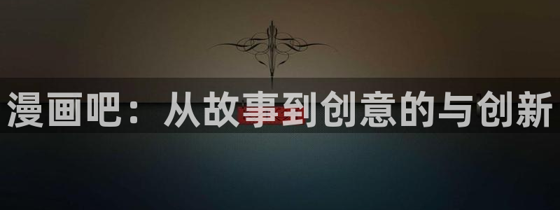 天堂漫画破解版